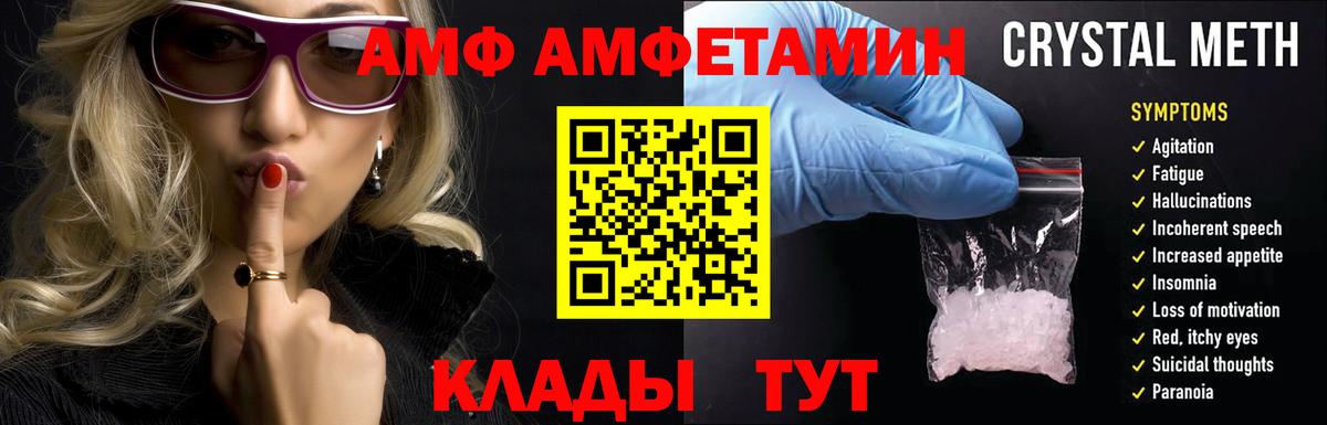 АМФ Premium  АМФЕТАМИН  Южно-Сахалинск  АМФ  Вход с VPN 
