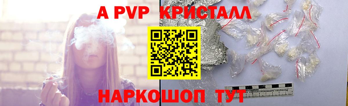 Alpha PVP Южно-Сахалинск
