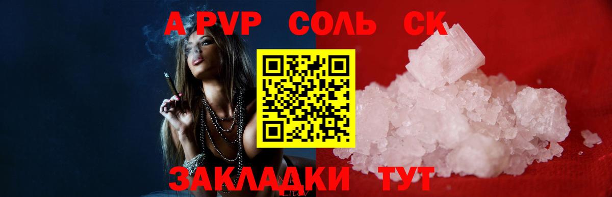 A-PVP СК КРИС Южно-Сахалинск