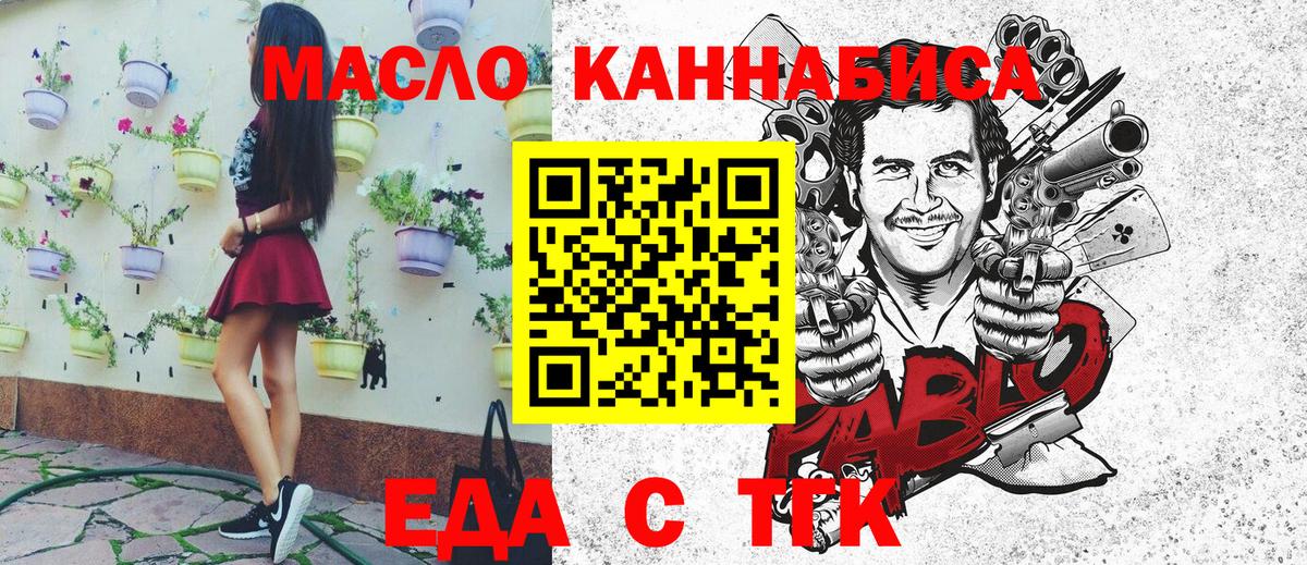 Cannafood конопля Южно-Сахалинск