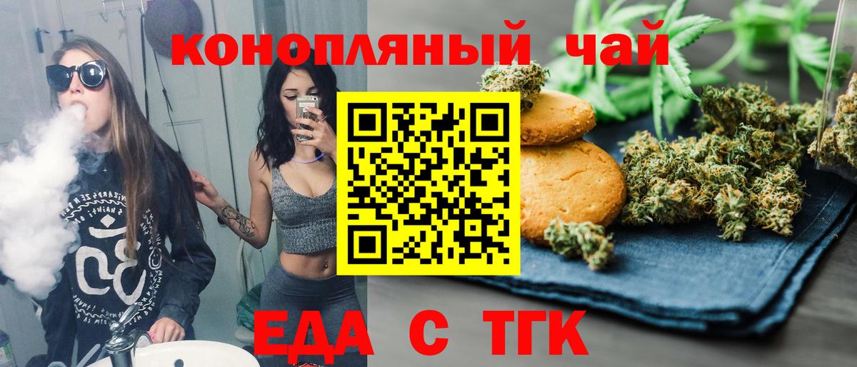 Южно-Сахалинск  Canna-Cookies марихуана  Вход с VPN 