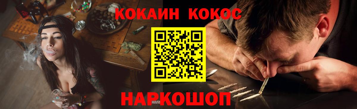 Южно-Сахалинск  Кокаин 99%  Вход с VPN  Кокаин Колумбийский 