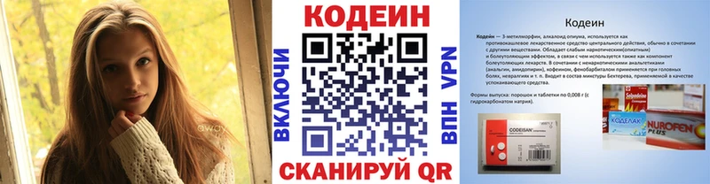 Кодеин напиток Lean (лин)  Южно-Сахалинск 