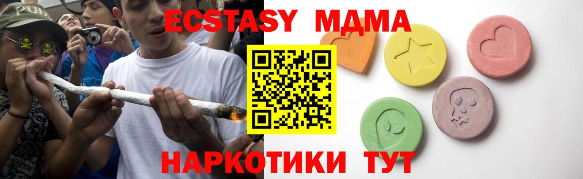 Южно-Сахалинск  ЭКСТАЗИ  Вход с VPN  Ecstasy 280мг  ЭКСТАЗИ 99% 