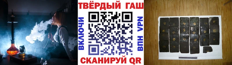купить цена Южно-Сахалинск ГАШ hashish