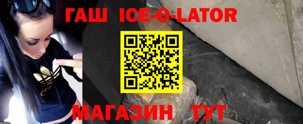 Южно-Сахалинск  ГАШ Premium  ГАШИШ  ГАШ гашик  Вход с VPN 