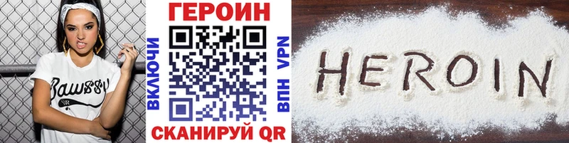 Героин герыч Южно-Сахалинск