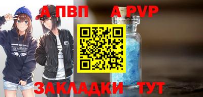 а пвп мука Обь