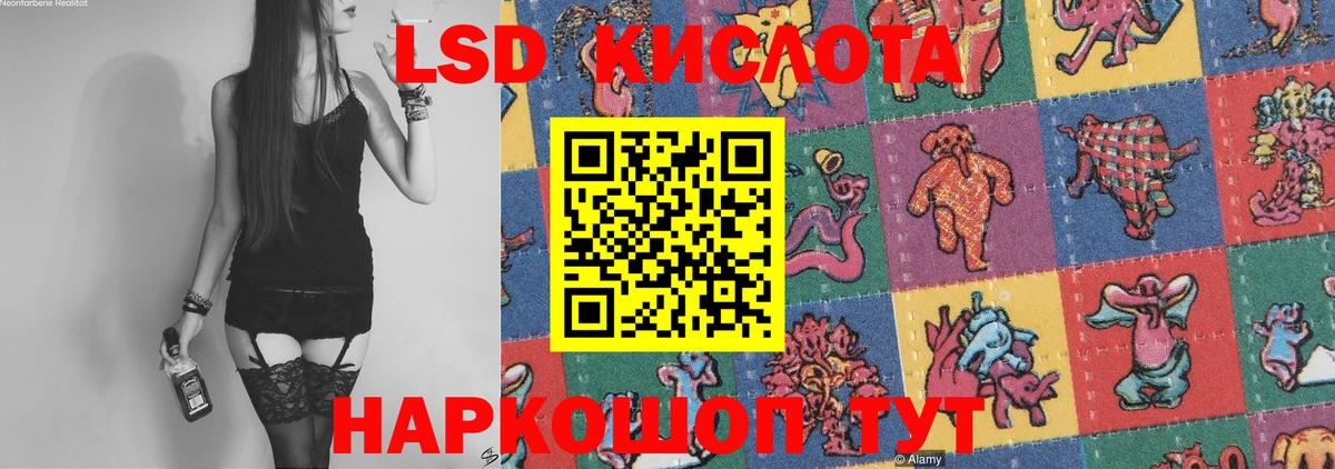 LSD-25 экстази ecstasy Южно-Сахалинск