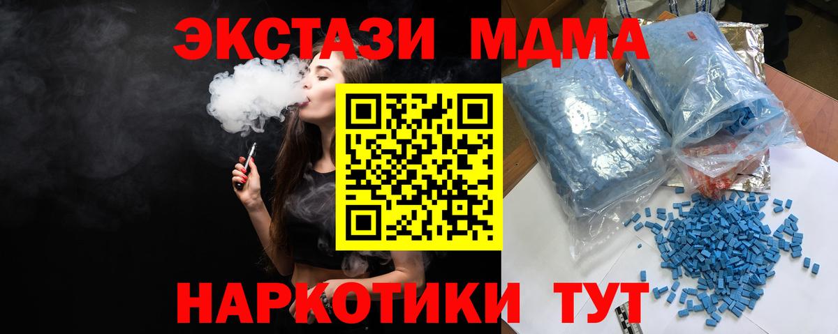 MDMA VHQ Южно-Сахалинск