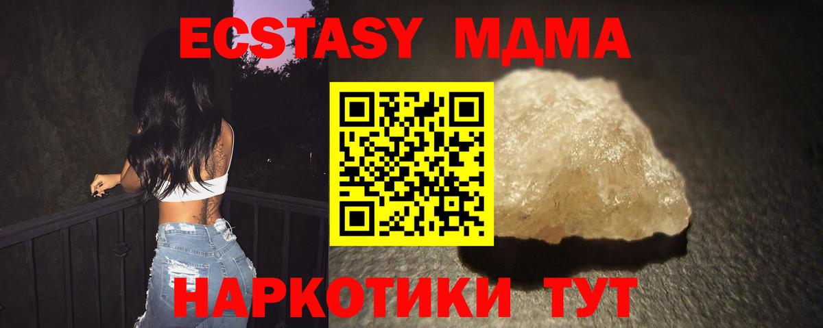 Южно-Сахалинск  МДМА  MDMA Molly  Вход с VPN  MDMA VHQ 