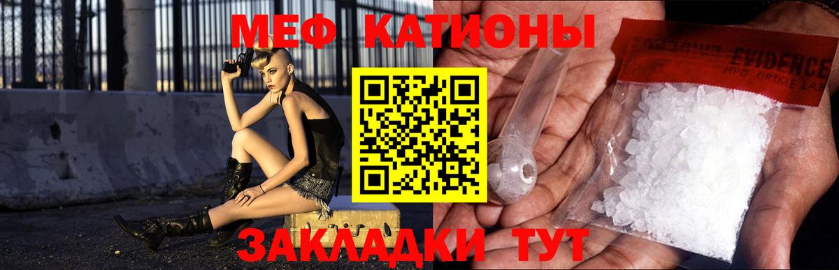 МЕФ мяу мяу  МЯУ-МЯУ мука  блэк спрут ССЫЛКА  Меф  Вход с VPN  Южно-Сахалинск 