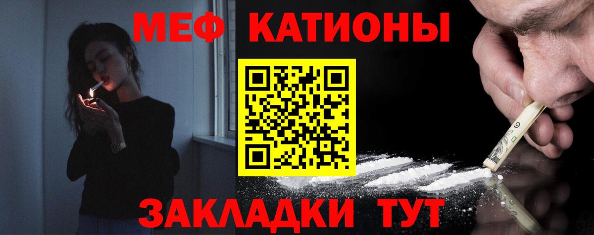 Меф  Южно-Сахалинск