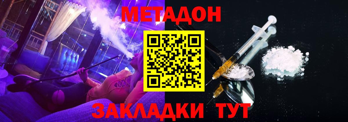 Южно-Сахалинск  Метадон VHQ  MEGA как войти  Вход с VPN 