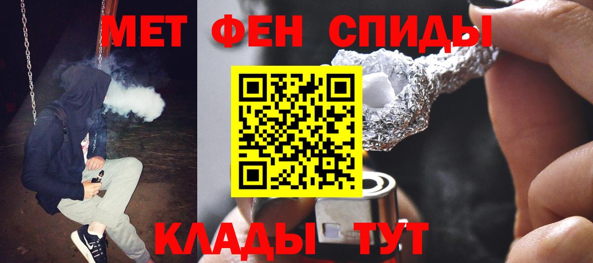 Метамфетамин Methamphetamine Южно-Сахалинск