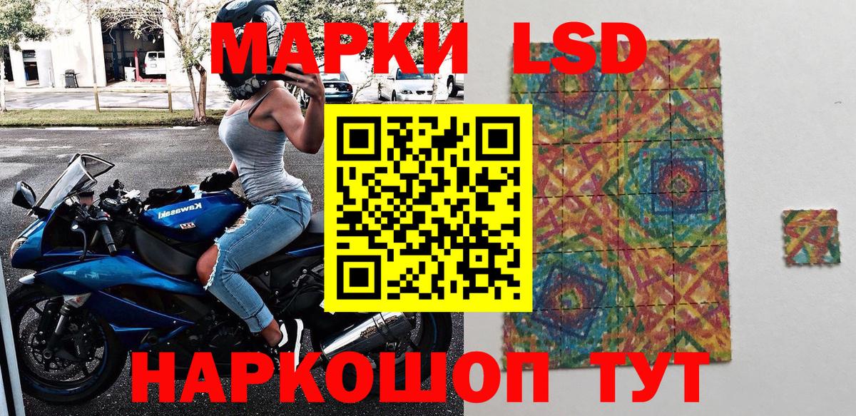 Южно-Сахалинск  Наркотические марки 1500мкг  Вход с VPN 