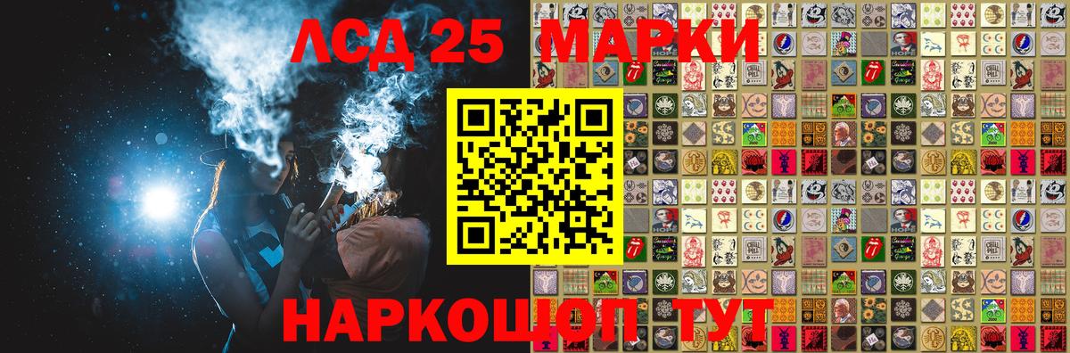 Наркотические марки 1,8мг Южно-Сахалинск