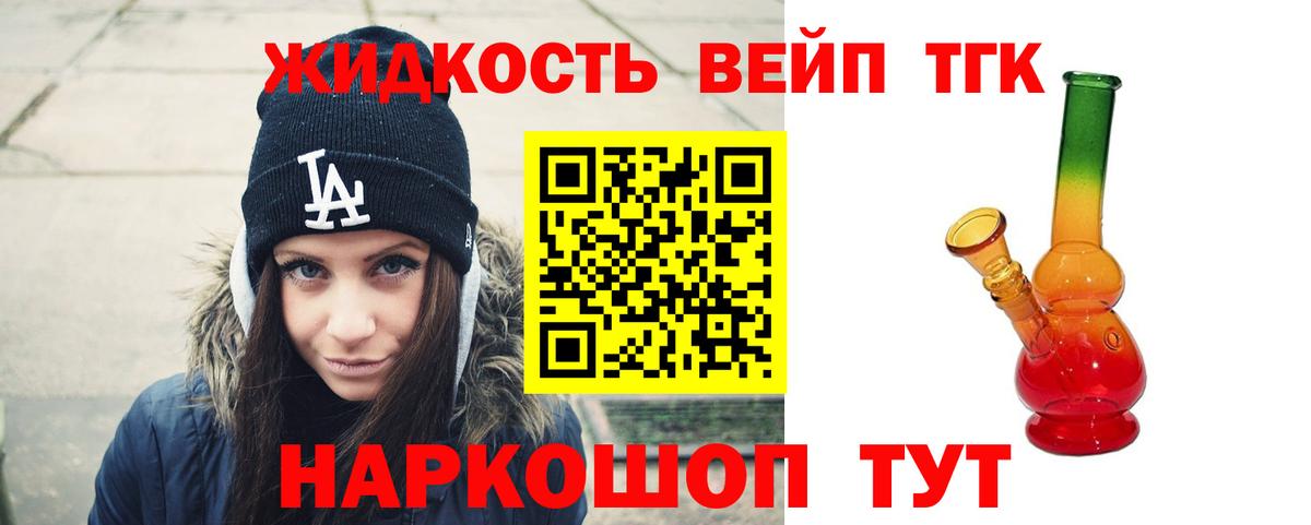 Дистиллят ТГК Wax  Вход с VPN  Южно-Сахалинск 