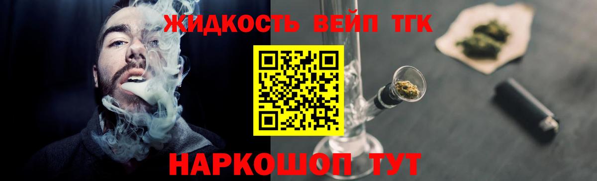 ТГК гашишное масло Южно-Сахалинск